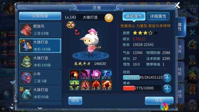 倩女幽魂手游灵兽图鉴，资源管理的艺术