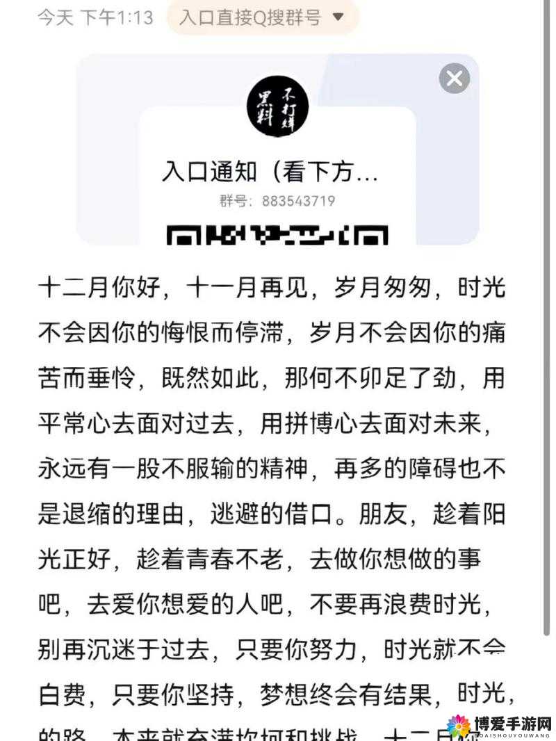关于万里长征黑料不打烊 2024 的深度剖析与探讨