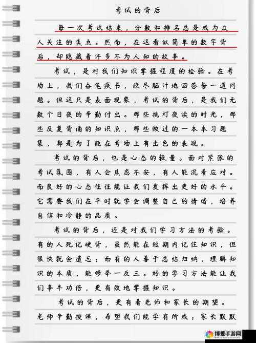 谁输了就让谁玩一周的作文之游戏背后的故事与思考