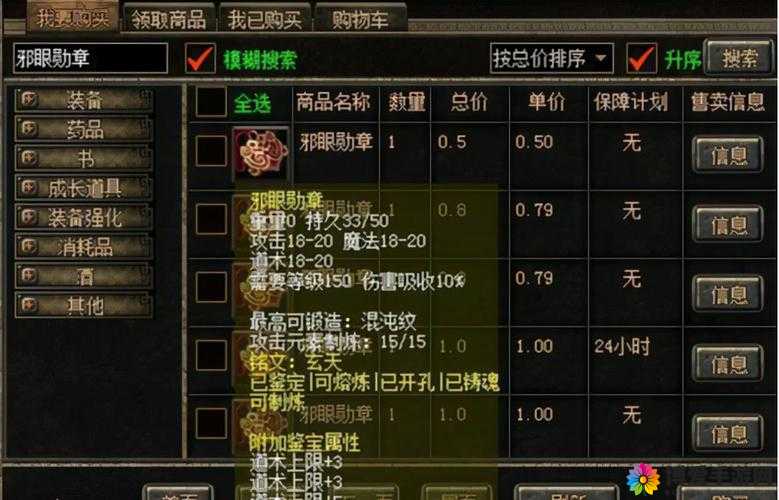 我们的传奇勋章升级小秘诀，解锁任务成就，加速荣耀之路