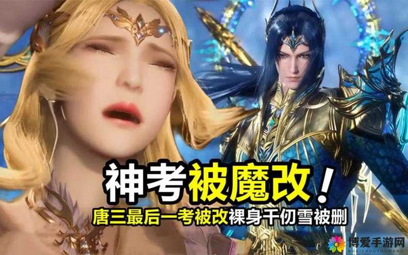 唐三手撕千仞雪衣服是哪一集：探究斗罗大陆中的精彩桥段