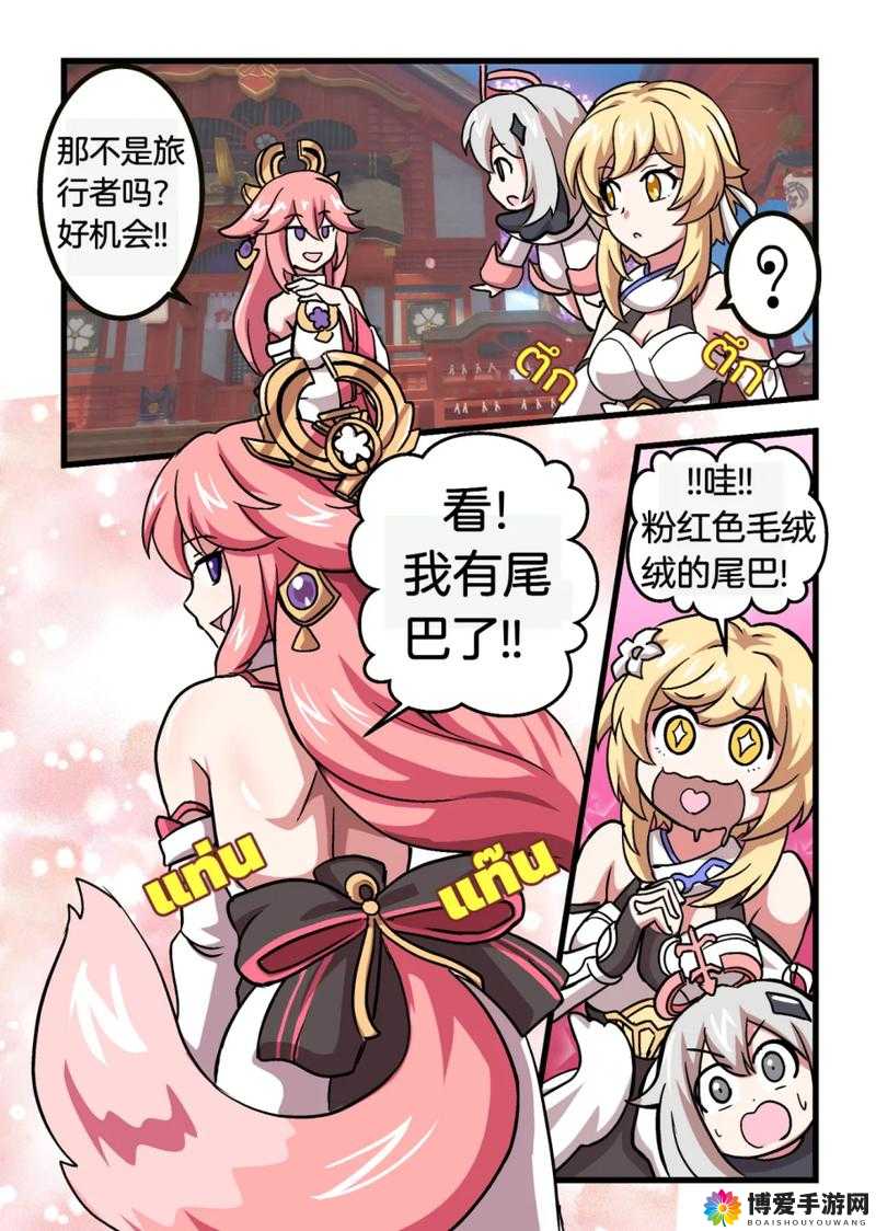 八重神子巨娘与旅行者的奇妙冒险：她真的吃掉了他吗？