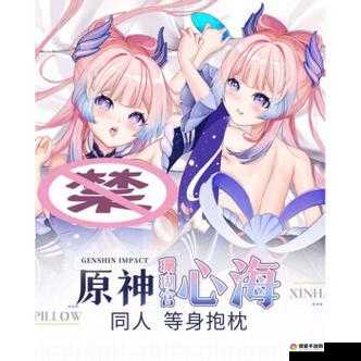原神：心海被丘丘人囚禁，竟是为了繁衍后代？