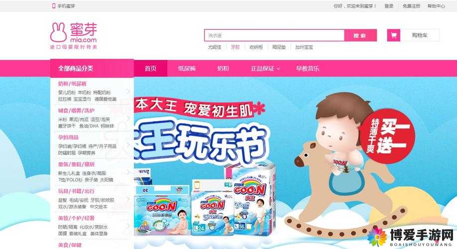 蜜芽网站:致力于为母婴提供优质产品和服务的专业平台