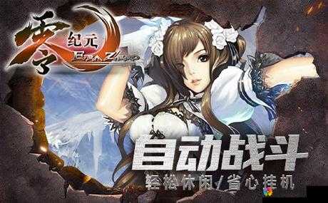 零纪元手游通关第一关技巧，资源管理的艺术