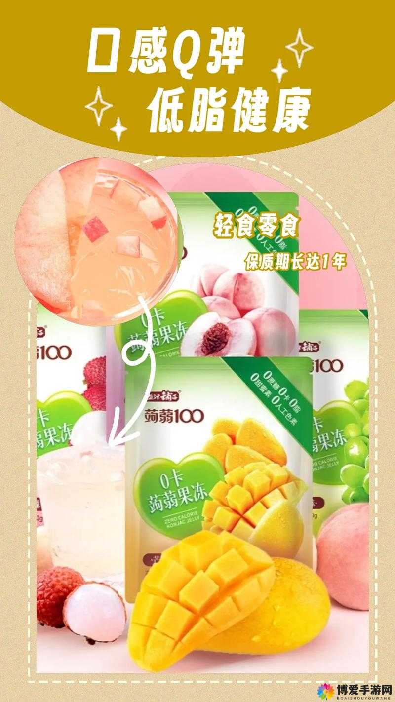 9I 果冻制作厂革命：食品行业的颠覆性创新