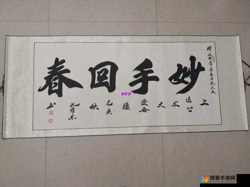 倩女幽魂逍遥观探秘，医师篇——悬壶济世，妙手回春