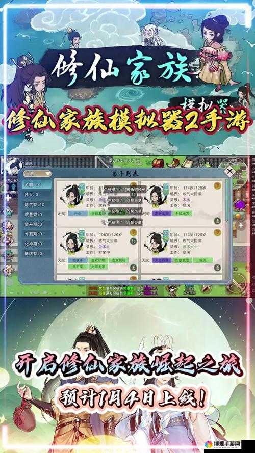 修仙之旅，探索修仙真人的挂机系统