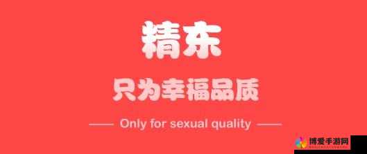 精东业影相关内容：探索其独特魅力与发展方向