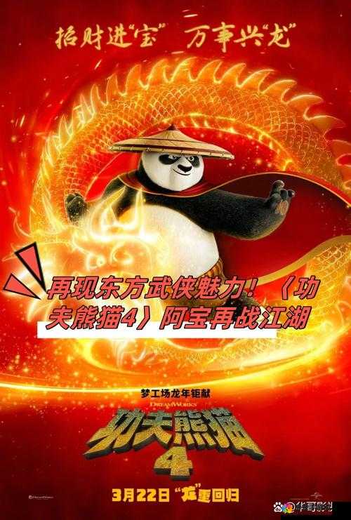 天剑，灵宝之熊猫贱客传奇