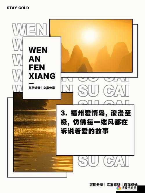 爱岛视频：浪漫爱情故事的发源地