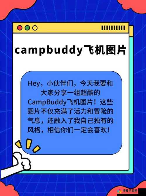 如何下载武大内野 CampBuddy：一个全面的指南