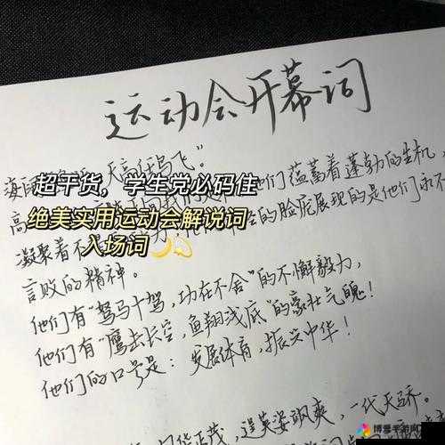 超级凌乱的校园运动会是在什么时候举行的：令人期待的答案即将揭晓