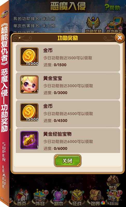 超能复仇者回收系统介绍，游戏小玩法深度解析