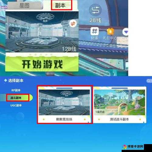 超能复仇者竞技场玩法介绍 PVP必看