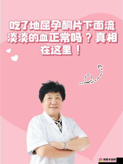 女生吃了春晚药后能控制住自己吗:探寻药物背后的真相与影响