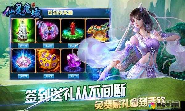 仙灵魔域，驰骋九天，御兽而行