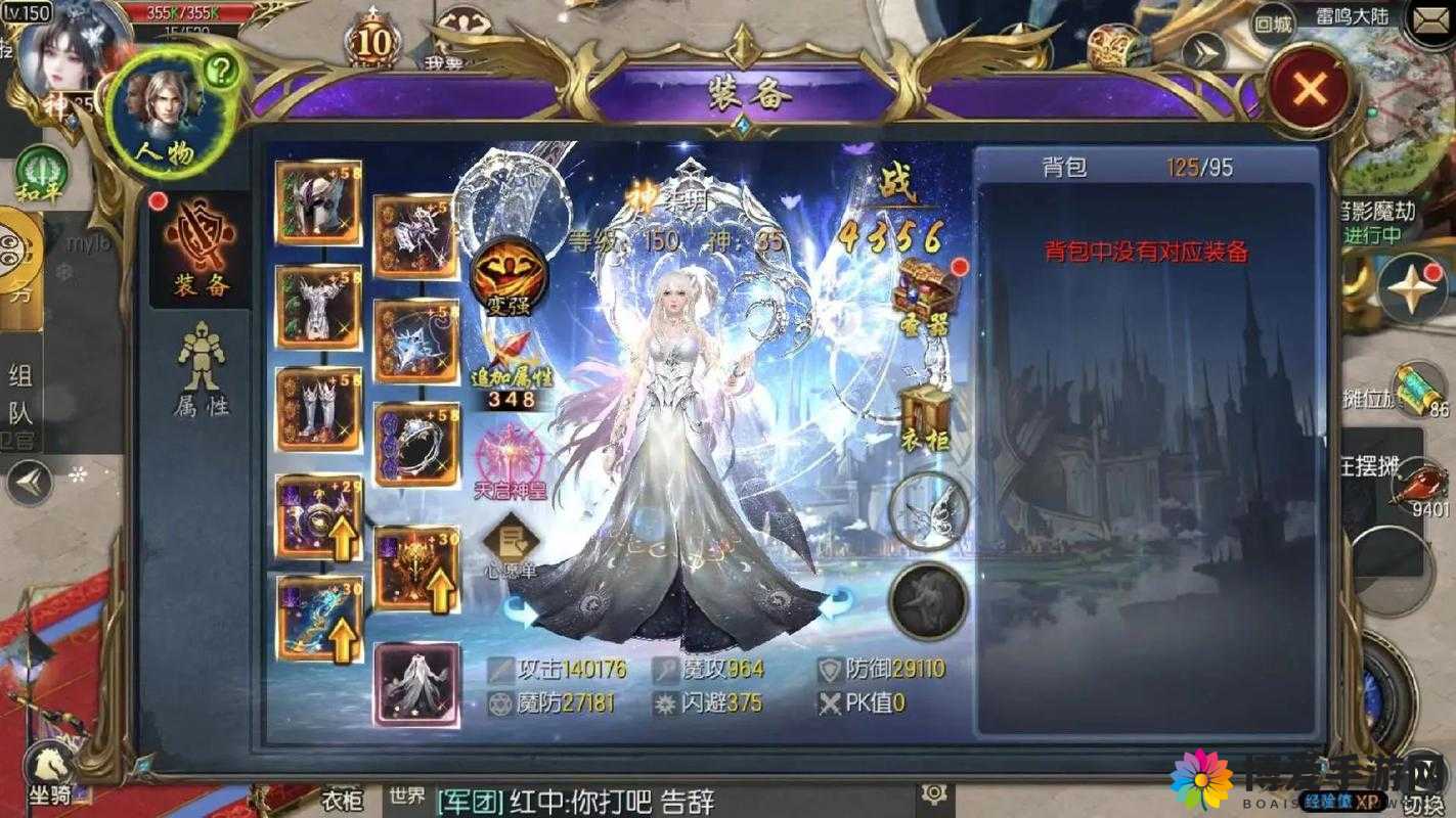 仙灵魔域时装系统介绍