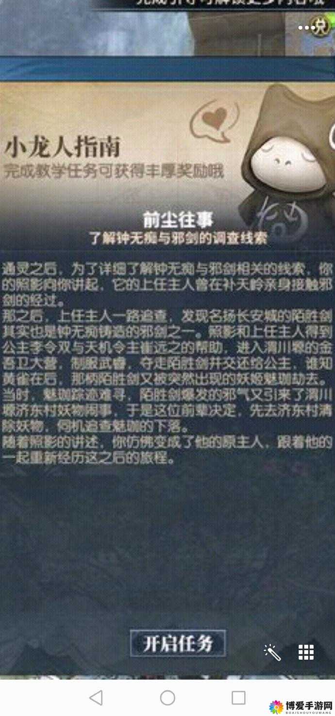 古剑外传前尘往事，资源管理的艺术