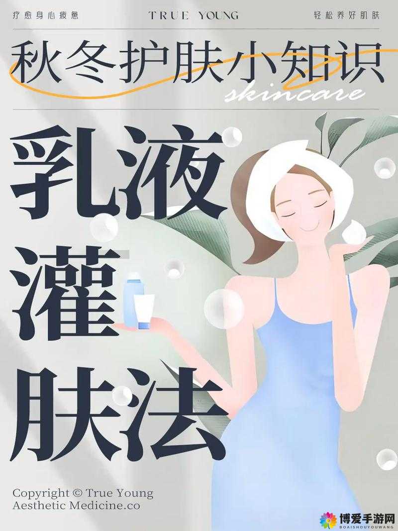永久 939W75W75W 乳液：带来全新肌肤呵护体验