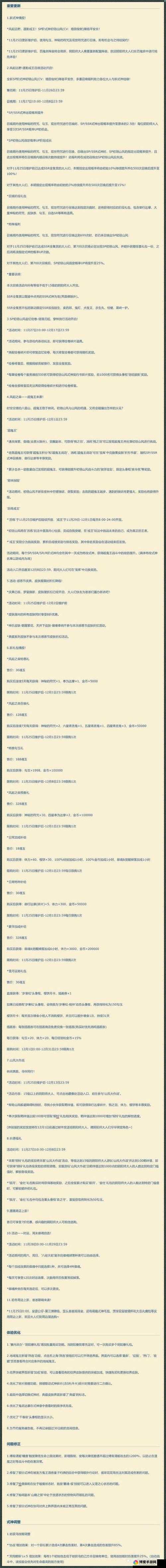 SP 小圈里的每天挨打任务表：开启独特体验之旅