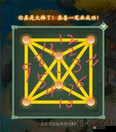一笔画通关攻略之6-10关，解锁智慧与创意的奇妙之旅
