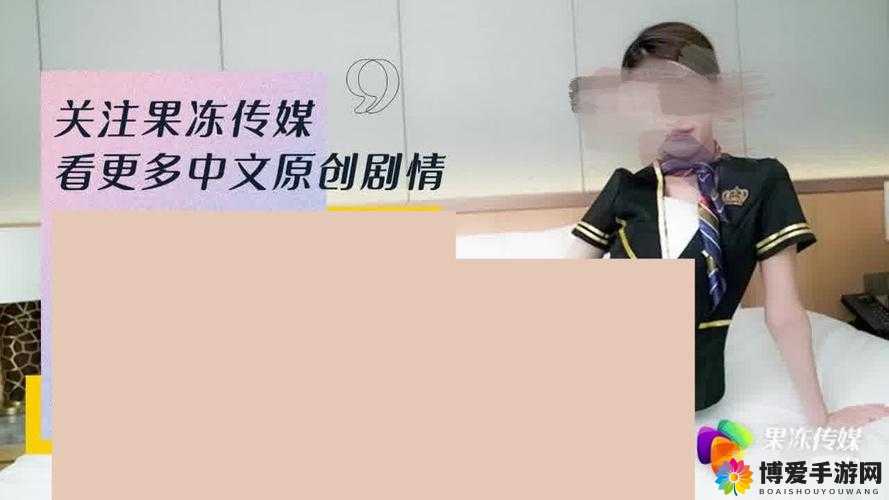 果冻传媒罪母事件引发的深刻思考与警示