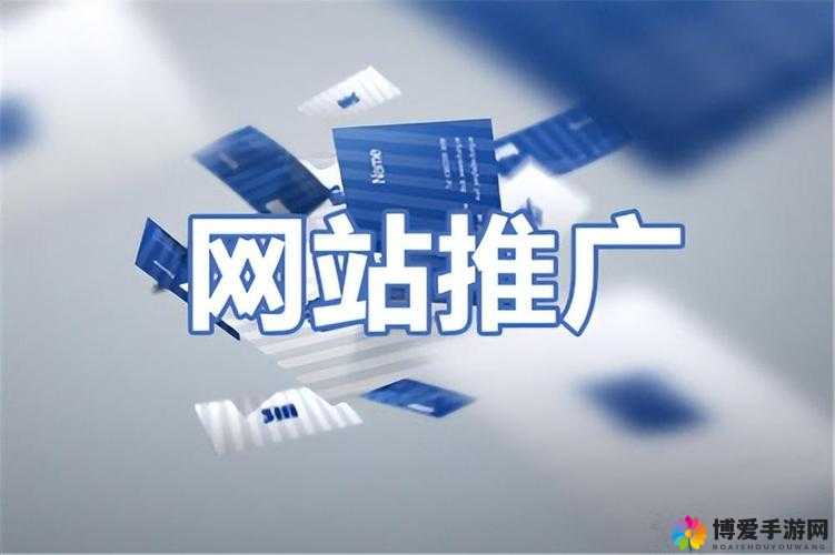 十大免费网站推广：开启网络推广新路径