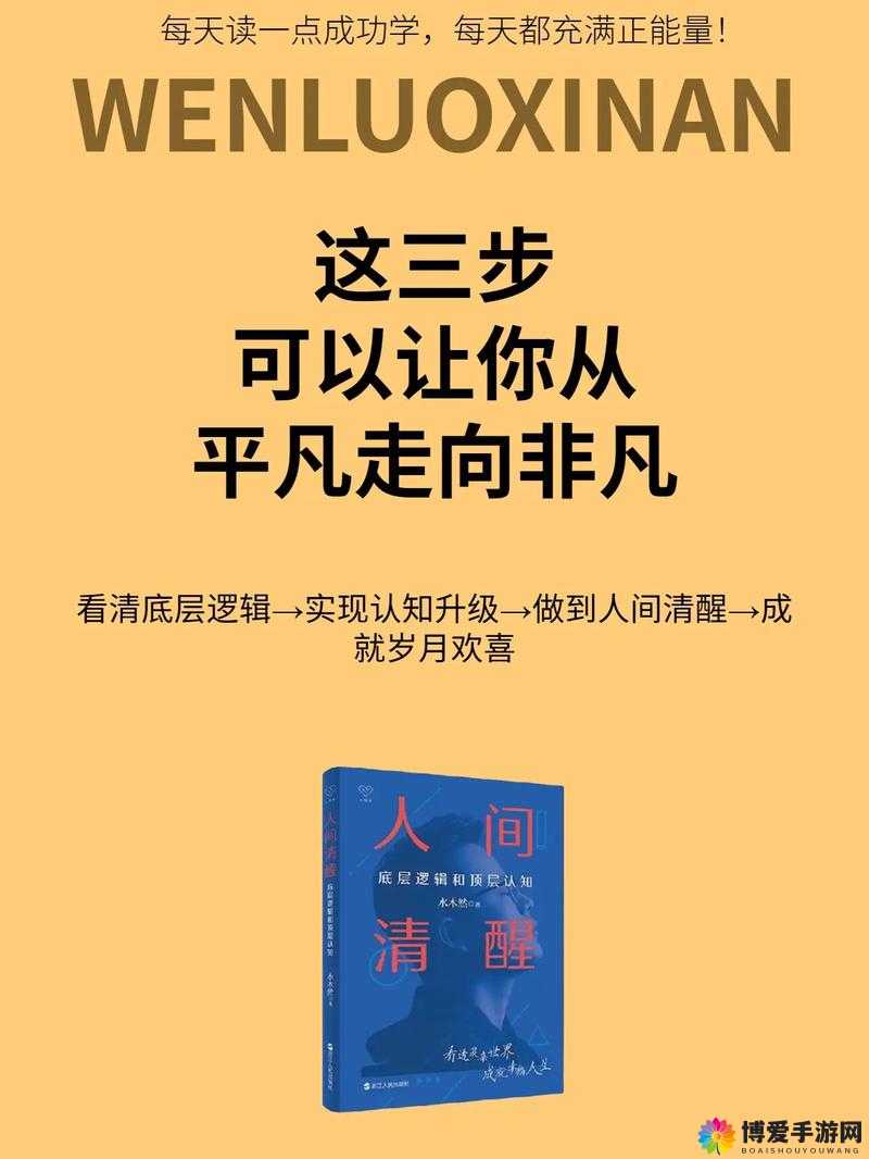 少妇佛爷的传奇人生故事：从平凡到非凡的精彩历程