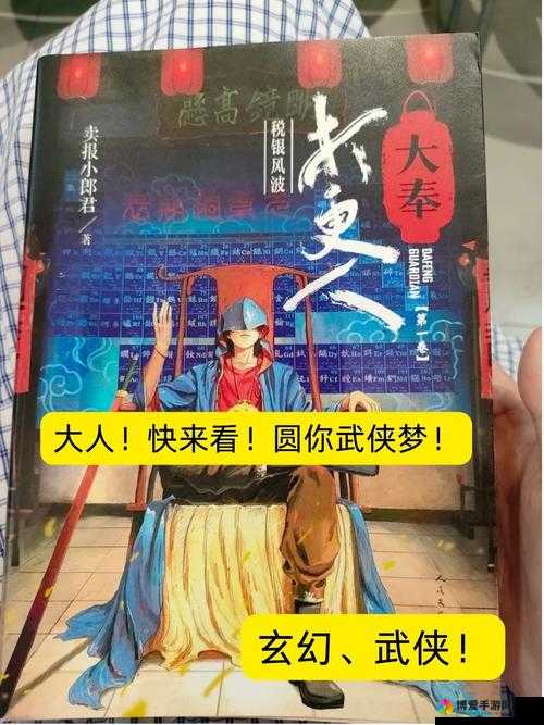 大奉打更人插花弄玉：探究其背后蕴含的深刻文化内涵与意义