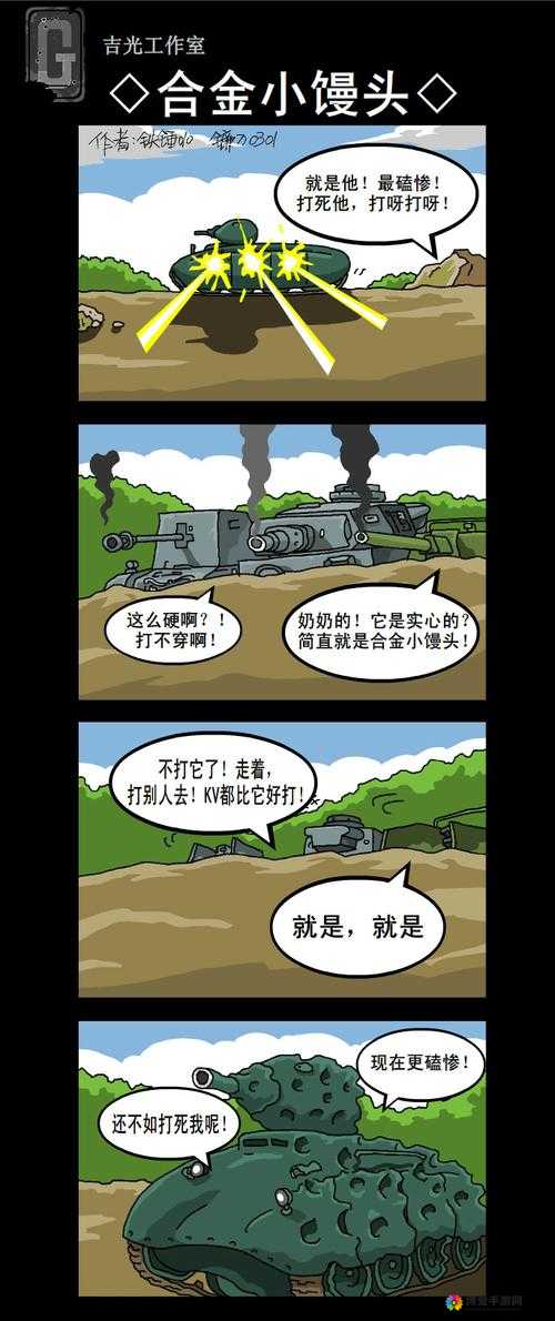 坦克英雄，从游戏世界到现实文化的演变