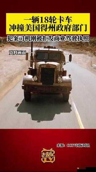 18 轮大卡车穿越美国秘籍：带你探索卡车之旅的神秘技巧