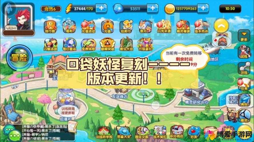 口袋妖怪复刻攻略-新版本打法初探，资源管理的艺术