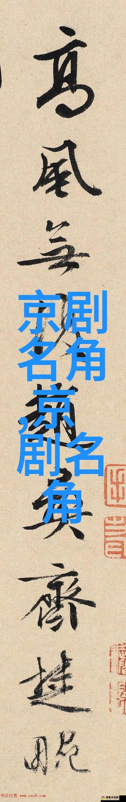 桃花扇 1V2：一部展现情感纠葛与命运起伏的经典之作