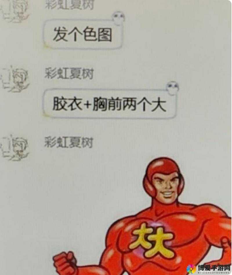 胸前两个大雪球跟着抖动怎么办再次下架：探寻背后原因及应对之策