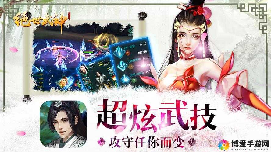 绝世武神手游，阵法切换的艺术与技巧