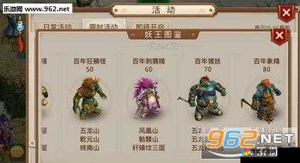 问道手游妖王打怪顺序与抢怪技巧攻略的深度解析