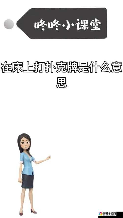 打扑克激烈运动竟然不盖被子:这是什么迷惑行为