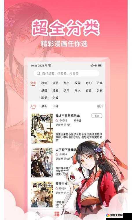 啊啊好爽 APP 带来极致畅快体验：畅享无限乐趣