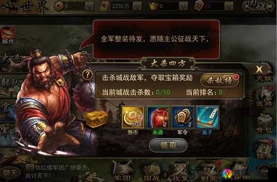 攻城三国系统图标显示设置,打造你的专属游戏界面