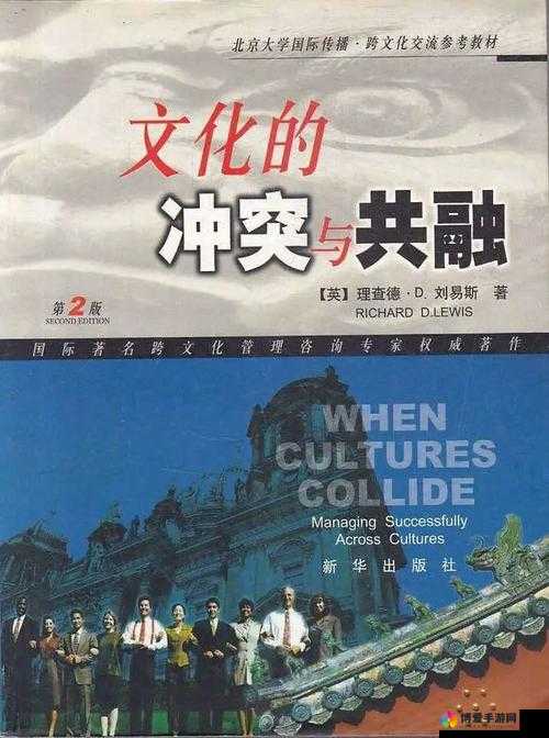谷露欧美：一部跨越文化与时空的经典之作