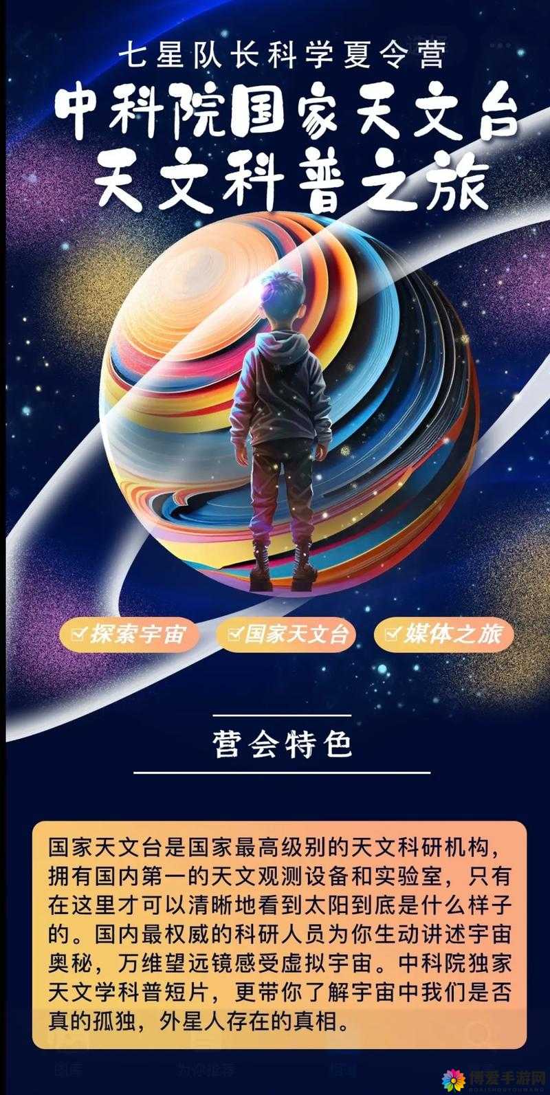 探索三叶草 GW4429 的奥秘：揭示其背后的神秘力量