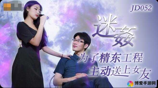 精东业影：探索未知的精彩世界