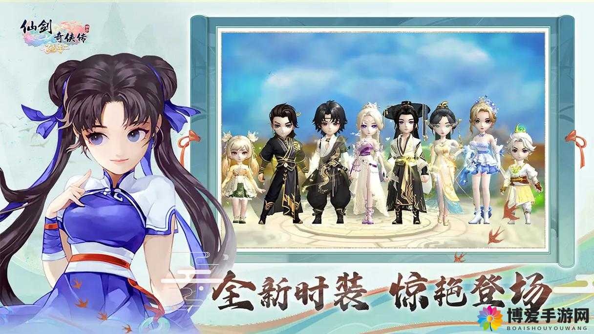 仙剑奇侠传3D回合，重温经典，探索仙侠世界的无限乐趣
