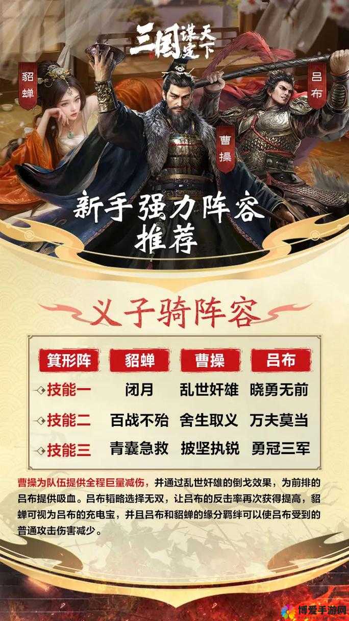 魔霸战纪快速升级全攻略，助你称霸三国战场