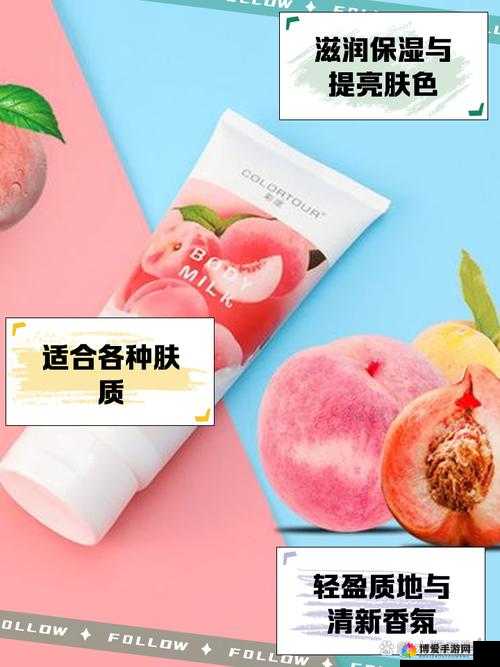 日本水蜜桃身体乳真的美白吗？效果究竟如何呢