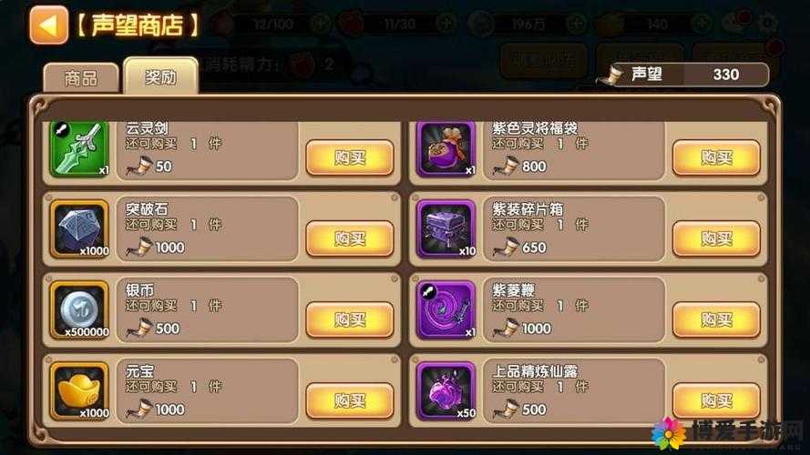 无双小师妹新手冲榜提战力攻略