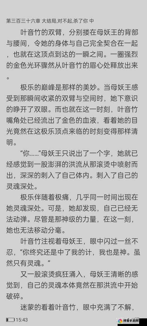 琴帝妖王之怒，一曲震颤心灵的史诗
