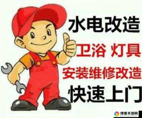 水电工 gy2024 :专业水电维修服务保障者