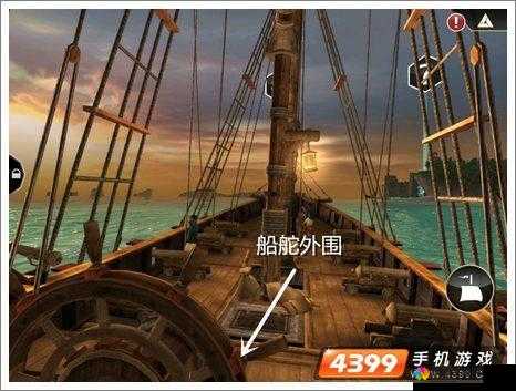 刺客信条，海盗船舵控制技巧攻略